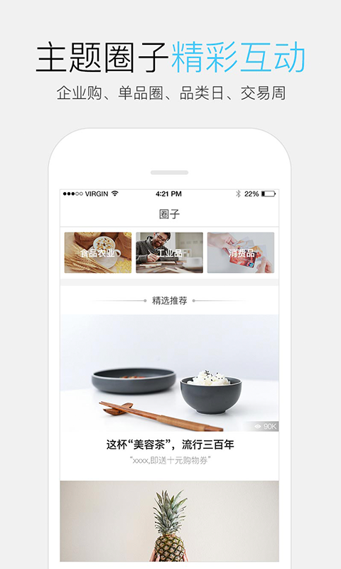 网库好单品 截图3