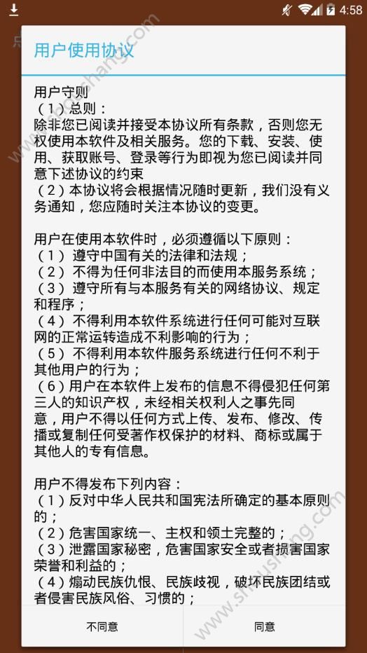 果汁集app 截图2