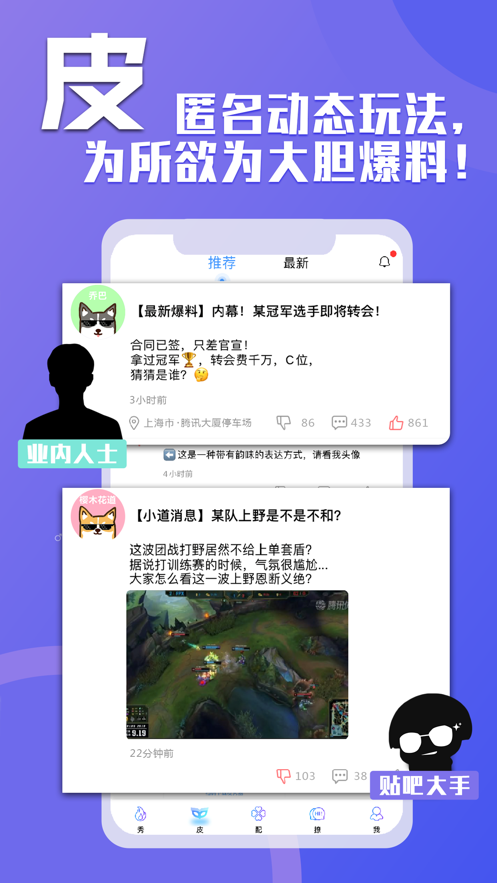 皮秀圈App 截图1