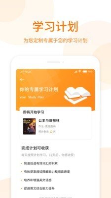 萝卜阅读app 截图2