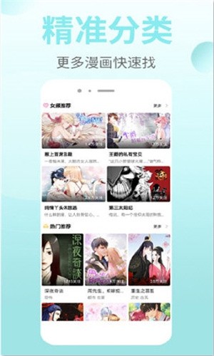 皮皮漫画免费 截图1