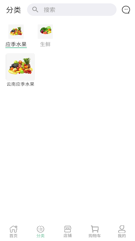 吉农号app 截图3