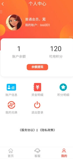 首丰app 截图1