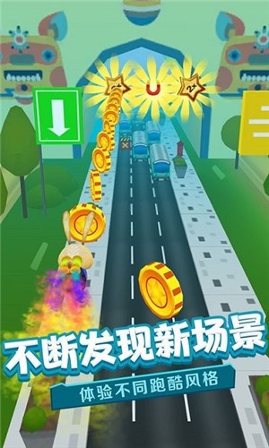 奔跑的英雄 截图1