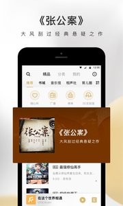 企鹅FM2024 截图1