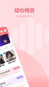 糖豆约玩app 截图1