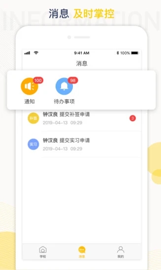 工学云app 截图3