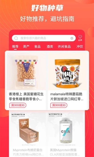 江团app 截图4