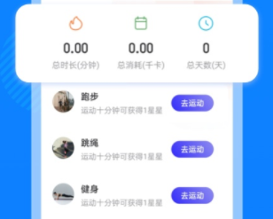白露计步app 1