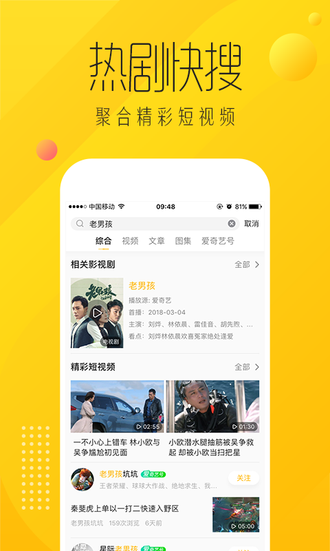 纳逗 截图5