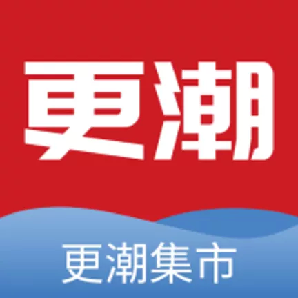 更潮集市app