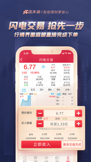 西部信天游app 截图2