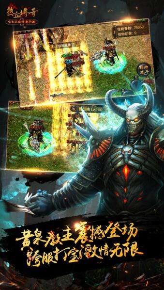 神奇都开传奇 截图2