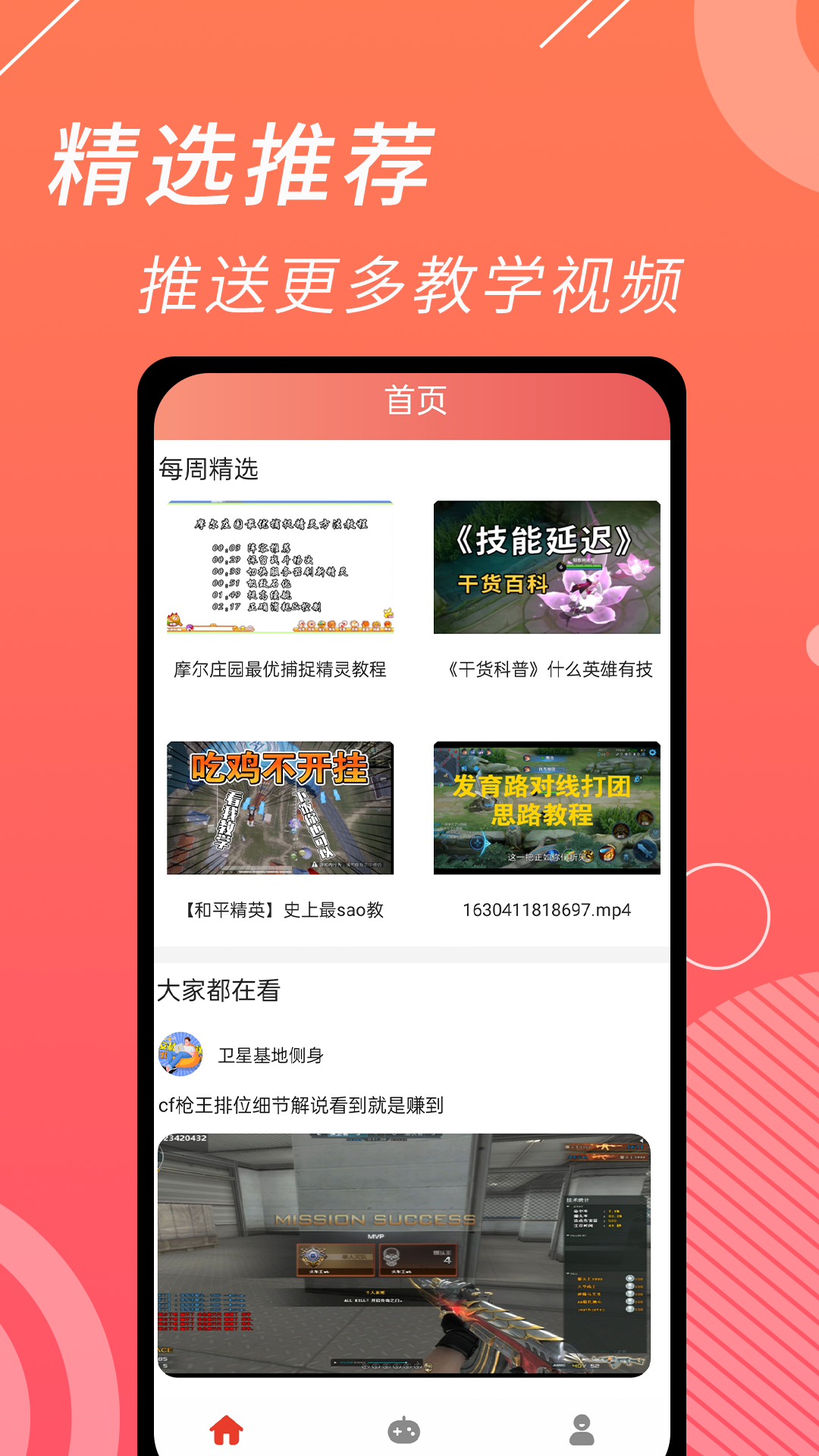 摩尔助手app