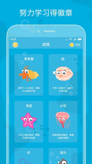 伴鱼绘本app 截图3