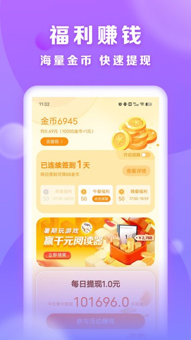 贤读app 截图4