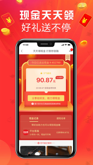 茶店网app(手机茶店) 截图3