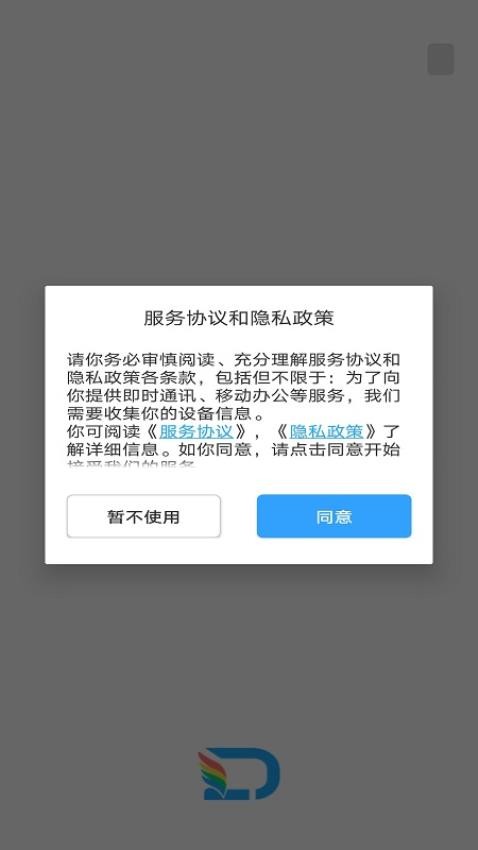 嘟伴app 截图2