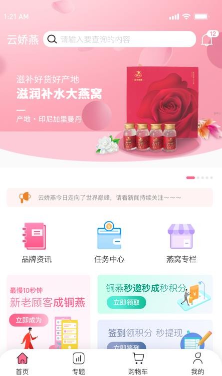 云娇燕app 截图1