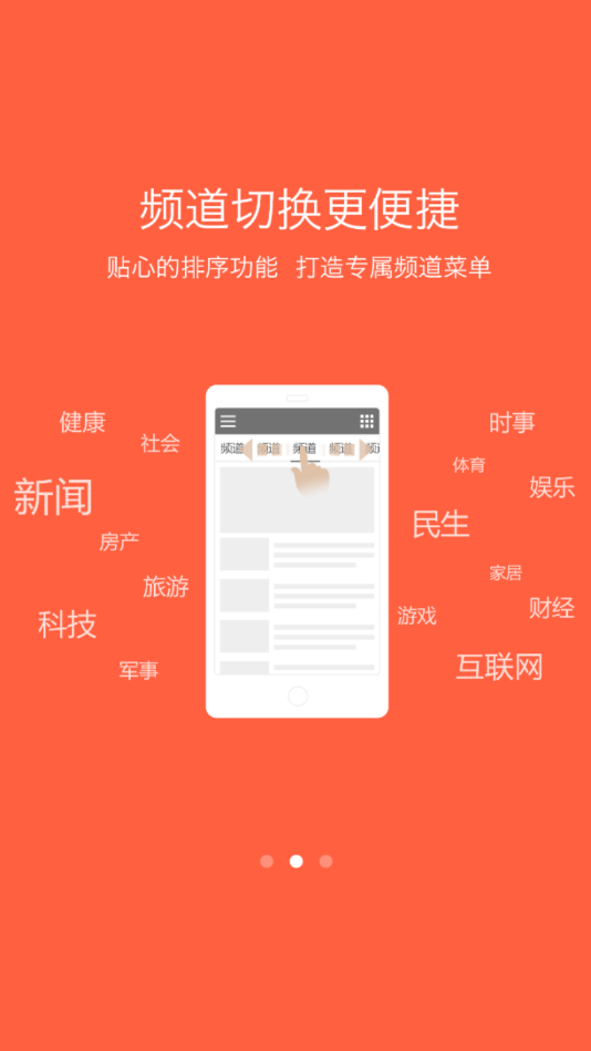 铜川传媒app 截图3