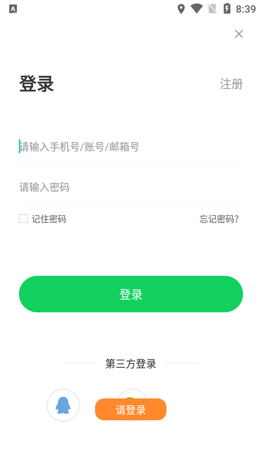 魔娱司游戏盒子 截图5