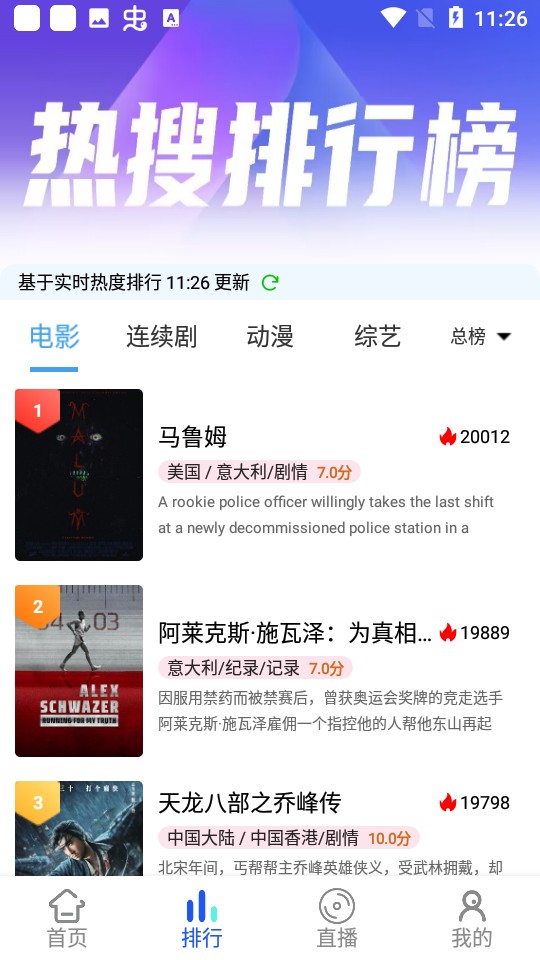 奇乐影视 截图2