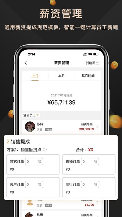 奢当家app 截图4