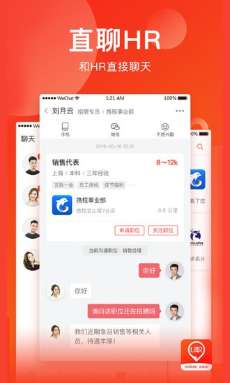 u职app 截图1