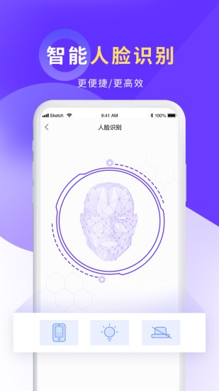 平安好差事app 截图1