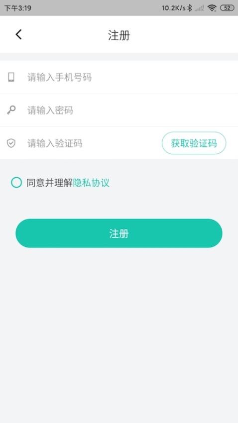 舒华运动表现app 截图3