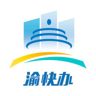 重庆市政府app 3.1.7