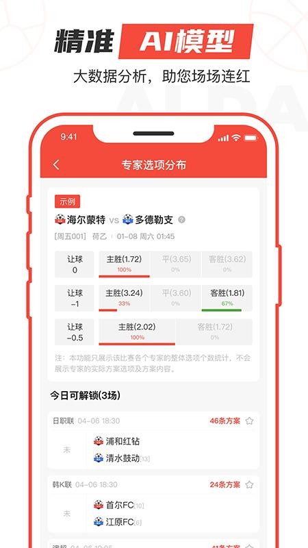 极速有料 截图4