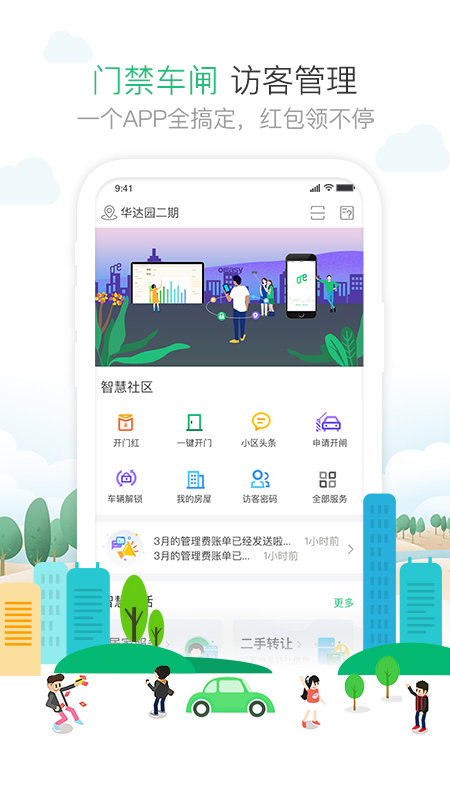 1号社区 截图4