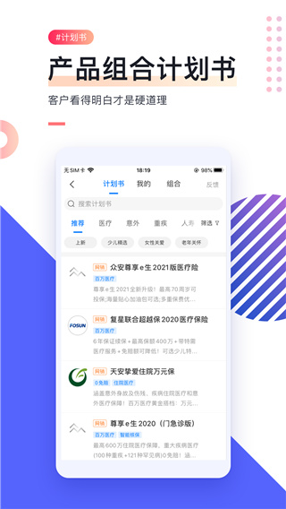 i云保 截图3