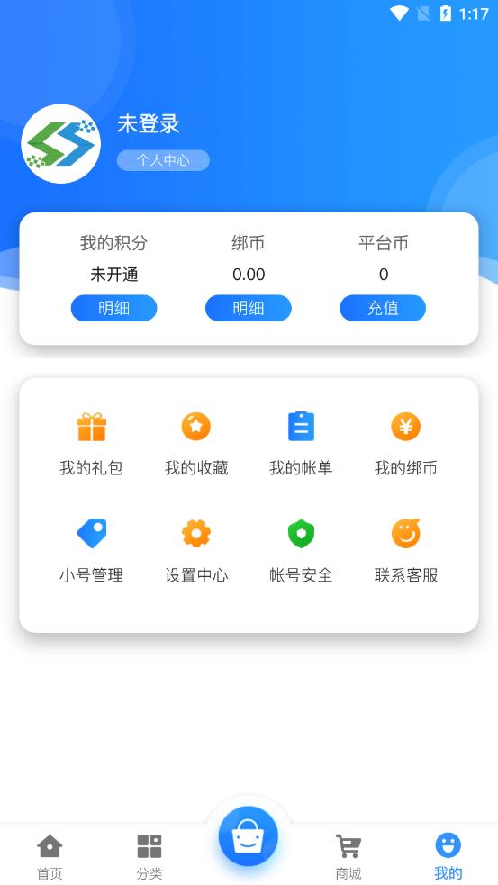 圣鑫手游app 截图3
