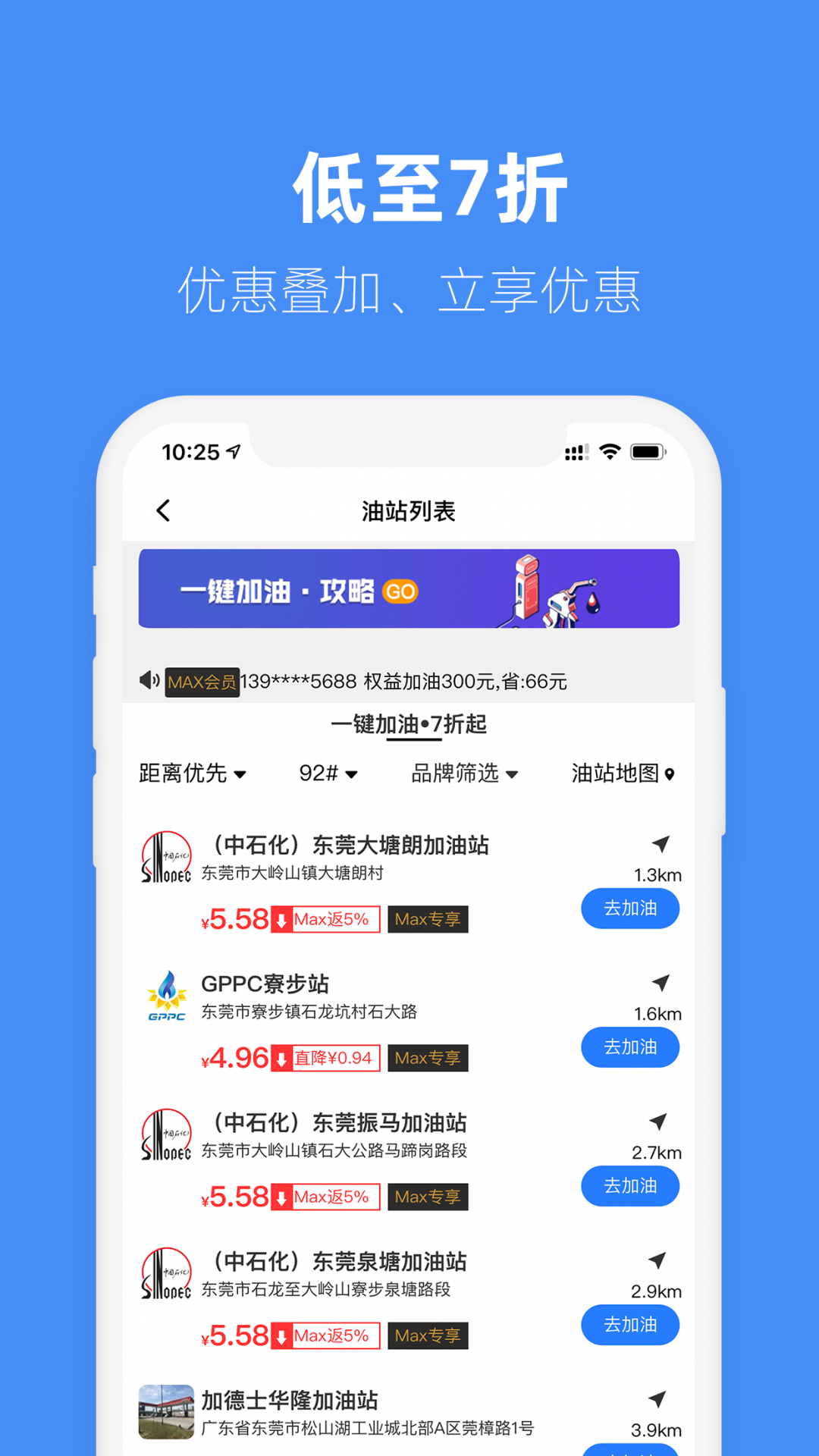 马车保 截图4