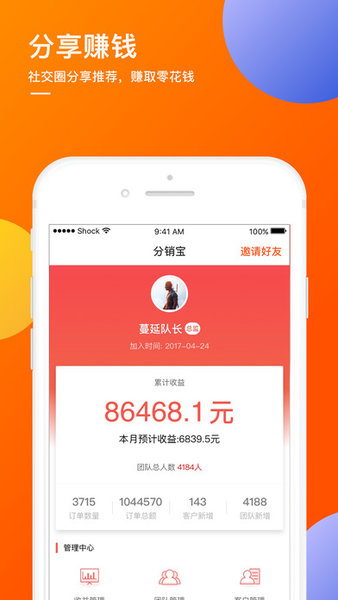 趣推视频制作软件 截图1