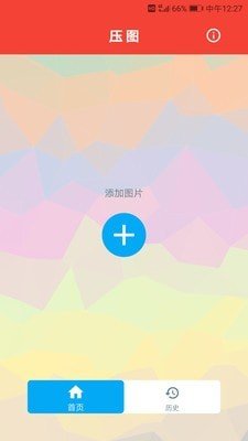 压图1.0.0 截图2