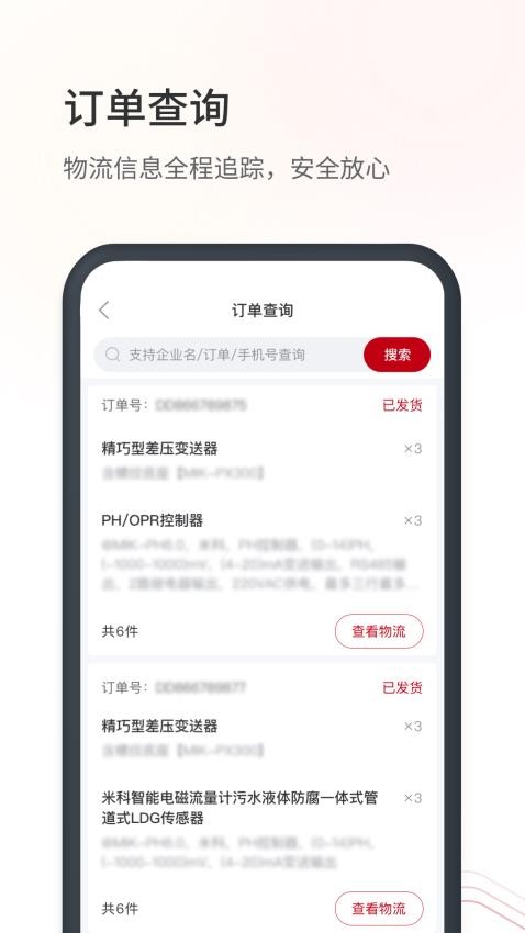 仪表堂堂 截图1