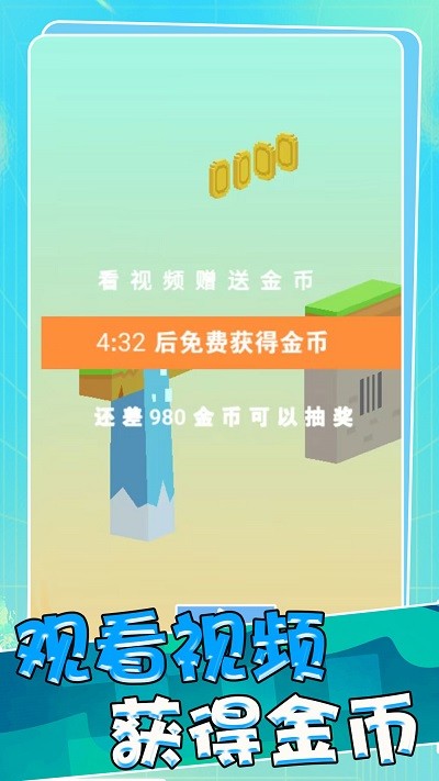 极限蹦跳跳 截图2