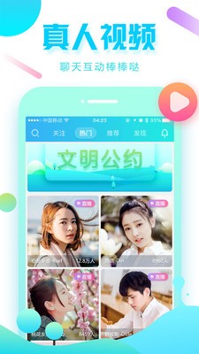 蜜友直播 截图3