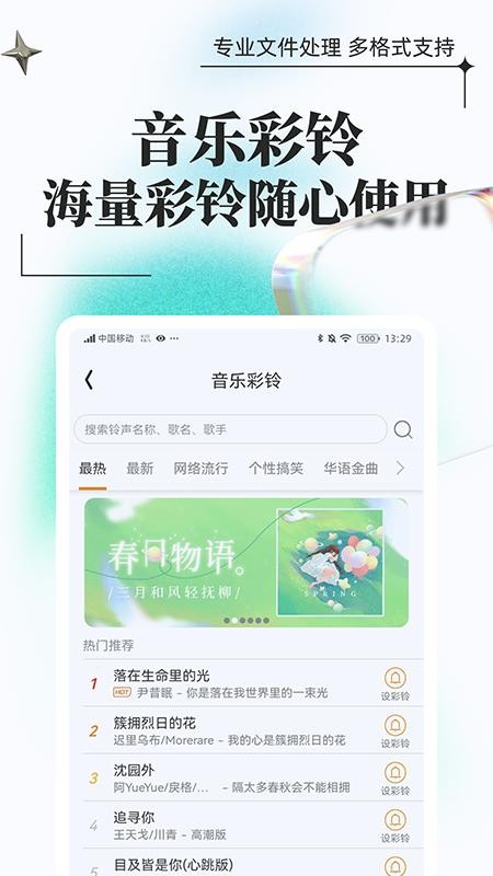 万能格式转换手机版 截图1