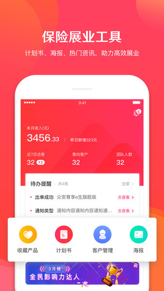 保阁官方版 截图3