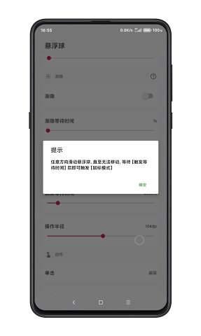 鼠标悬浮球app 截图5