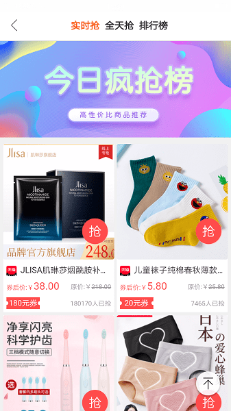 帅搜app 截图1