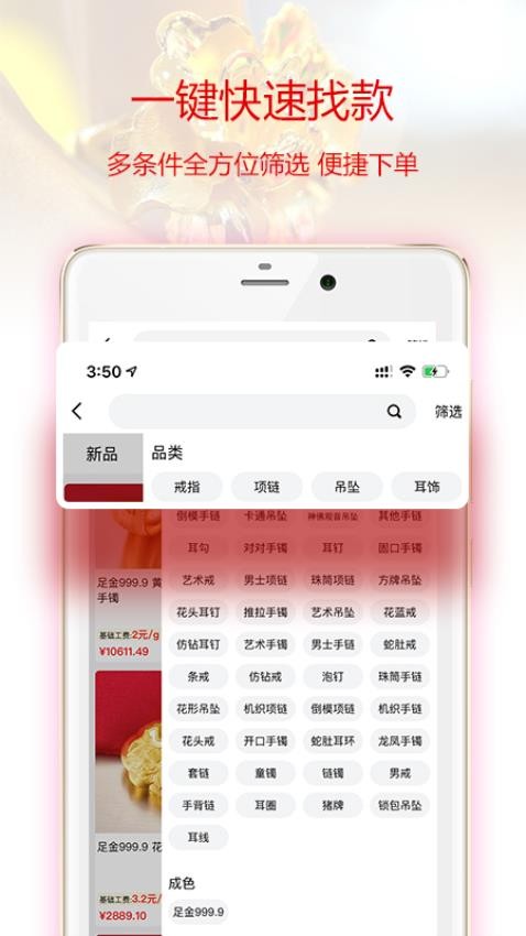 找金软件 截图4