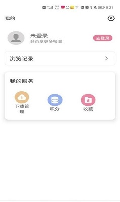 游咔无限积分 截图3