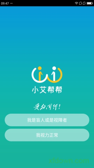 小艾帮帮 截图2