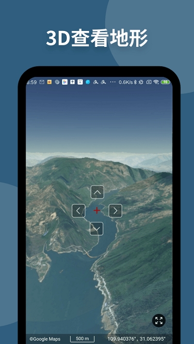 腾讯卫星地图app 截图2