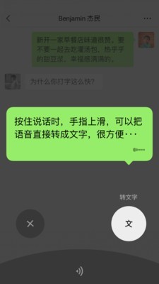 微信老年版 截图1